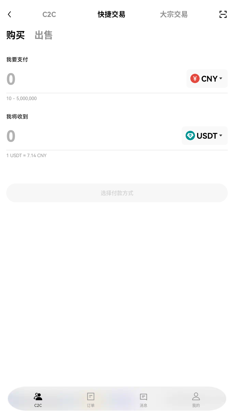 upbit交易所快捷交易界面展示